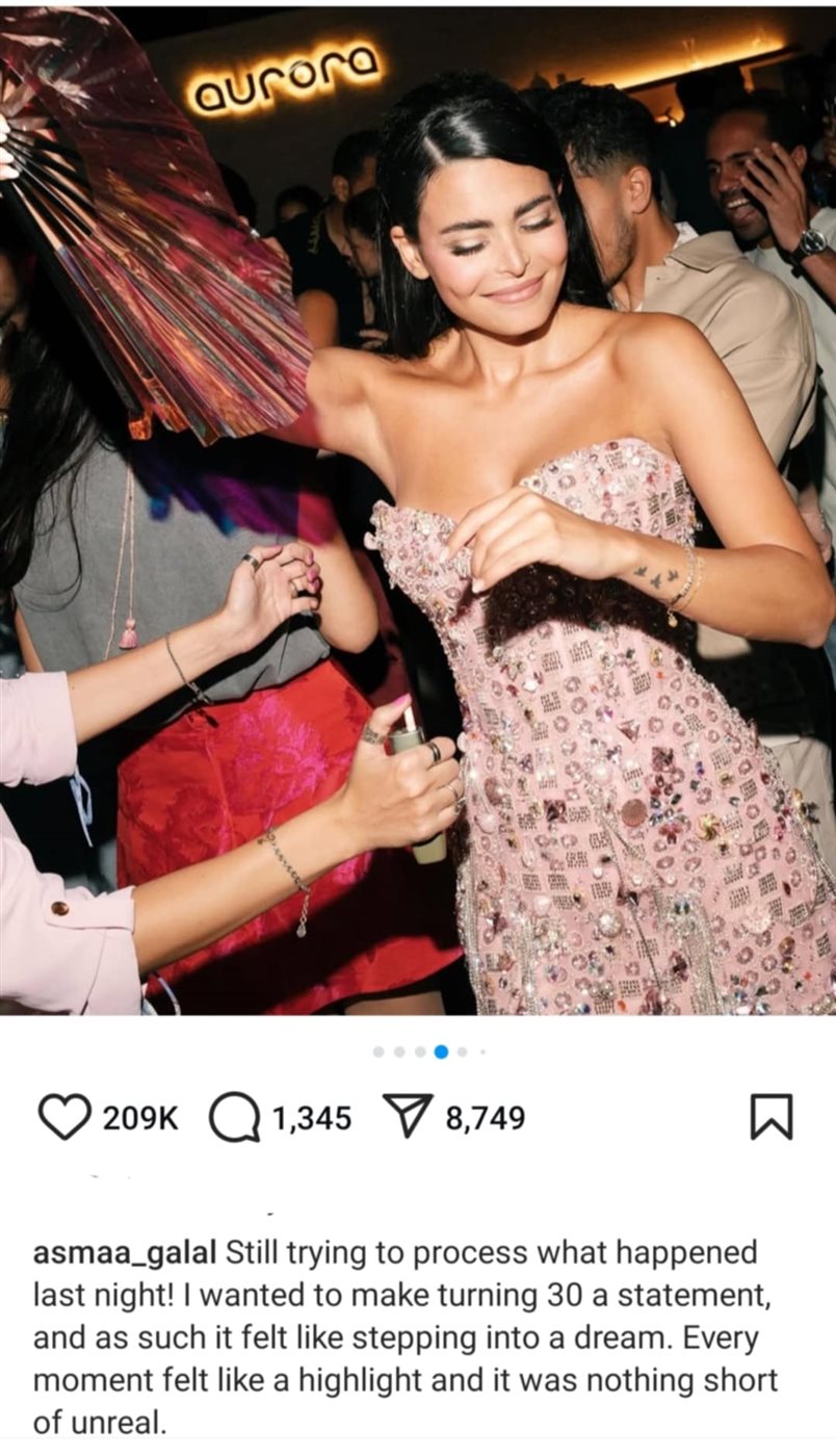 عيد ميلاد اسماء جلال