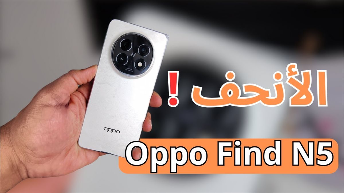 Oppo Find N5