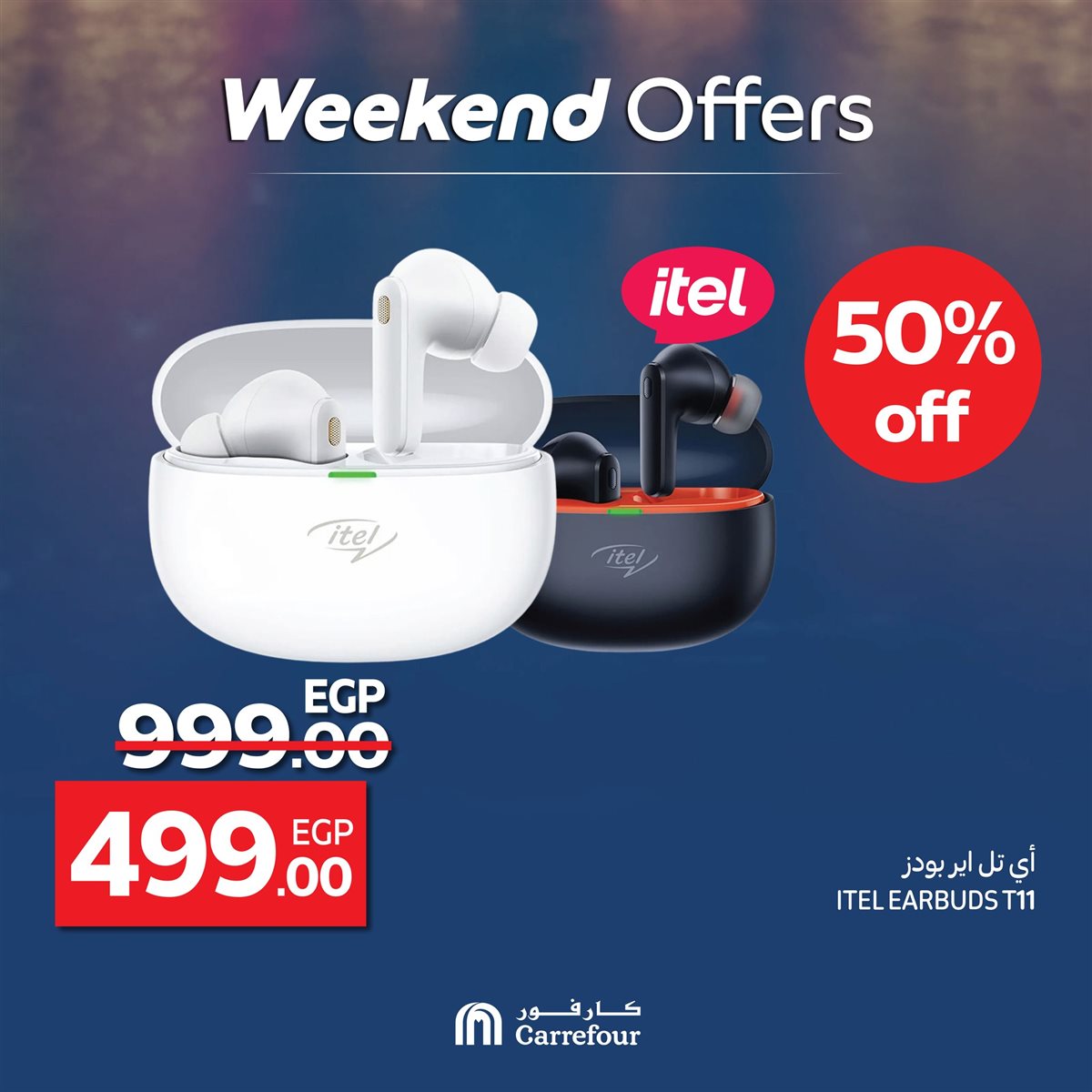 عروض كارفور على الأجهزة الكهربائية