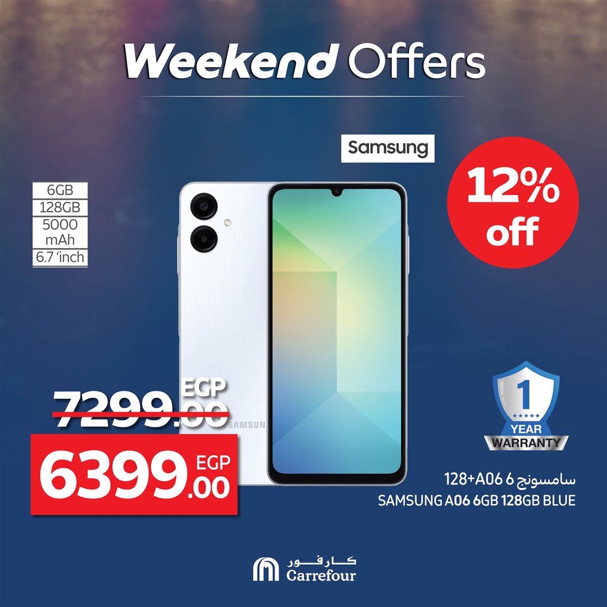 عروض كارفور على الأجهزة الكهربائية