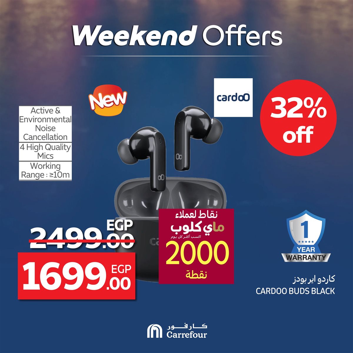 عروض كارفور على الأجهزة الكهربائية