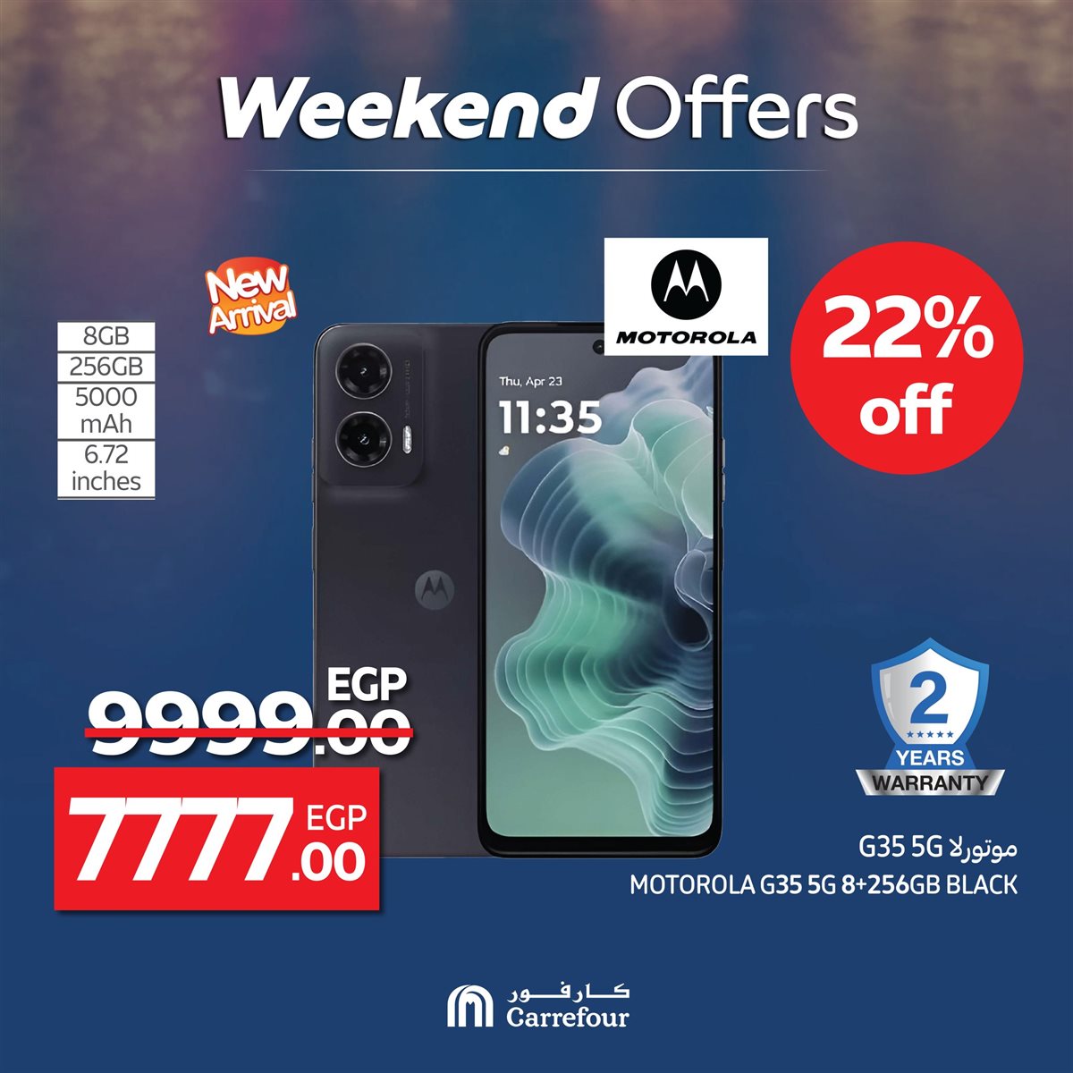 عروض كارفور على الأجهزة الكهربائية