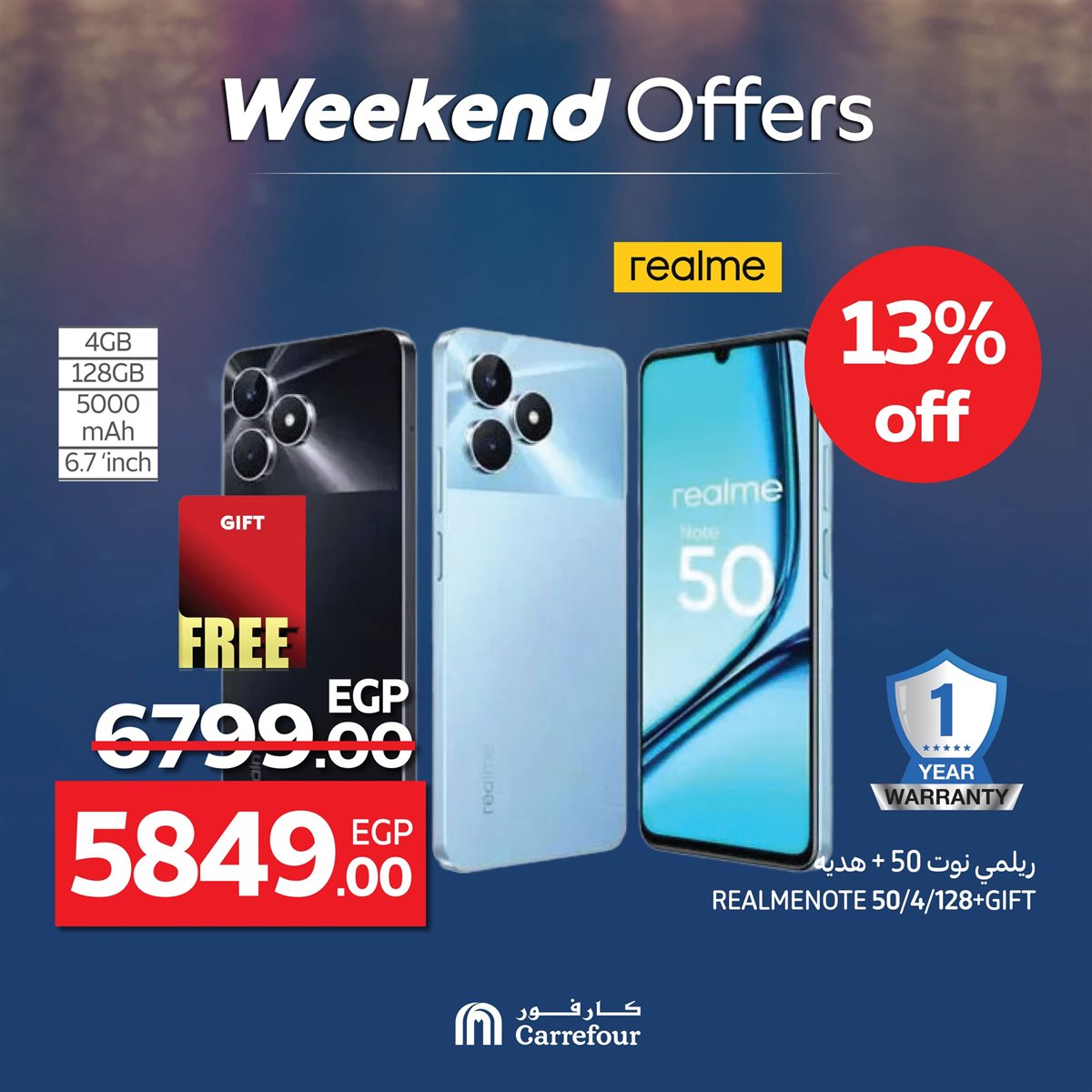 عروض كارفور على الأجهزة الكهربائية