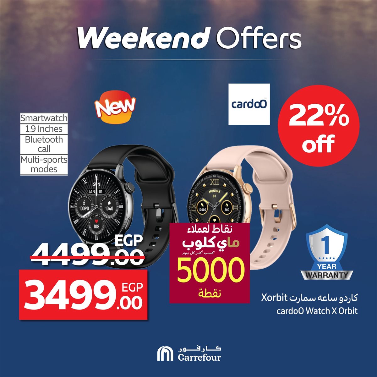 عروض كارفور على الأجهزة الكهربائية