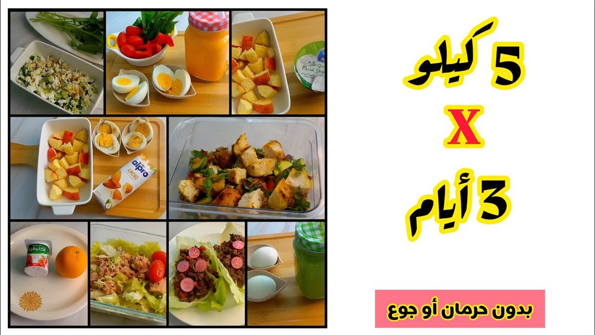 خسارة الوزن بدون حرمان