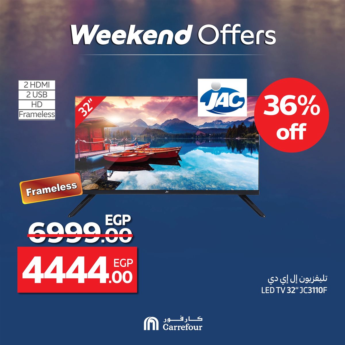 عروض كارفور 2025