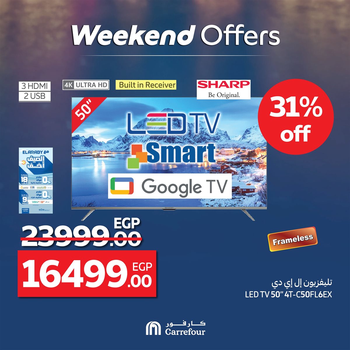 عروض كارفور 2025