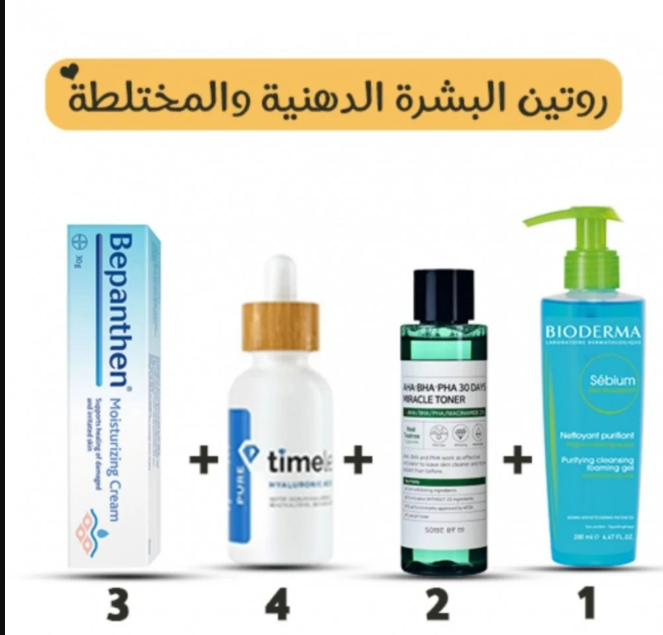 طريقة العناية بالبشرة الدهنية