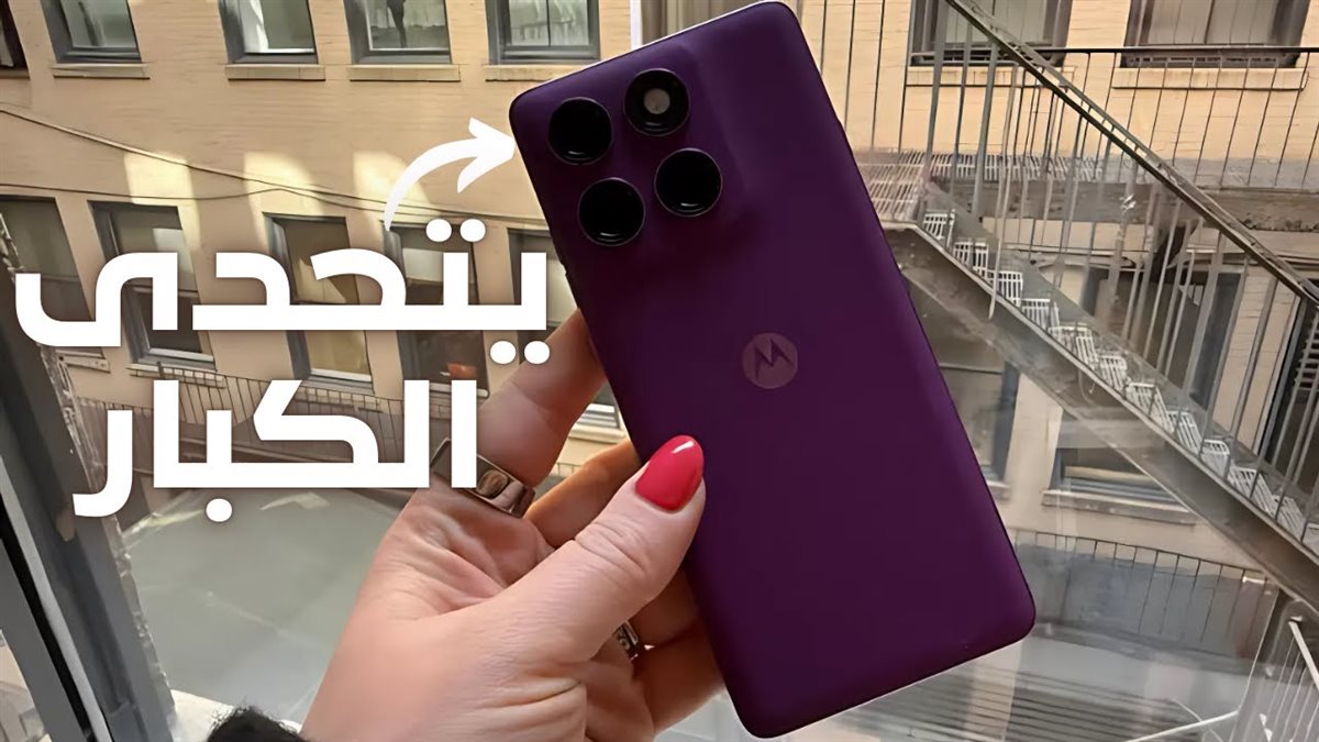 هاتف Motorola Edge 60 Pro&nbsp;