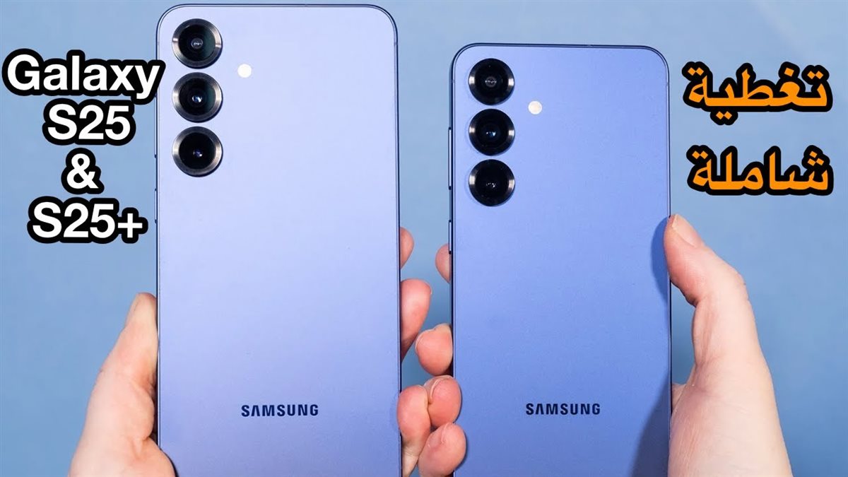 هاتف سامسونج Galaxy S25
