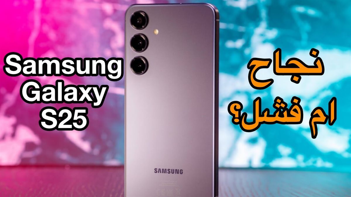 هاتف سامسونج Galaxy S25