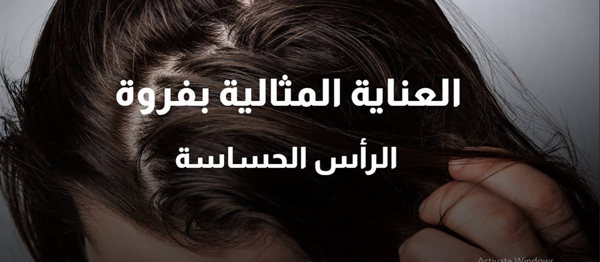 وصفات طبيعية لترطيب فروة الرأس