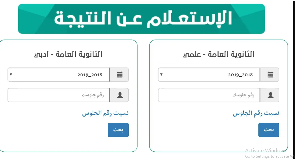 نتائج الثانوية العامة بالاسم اليمن