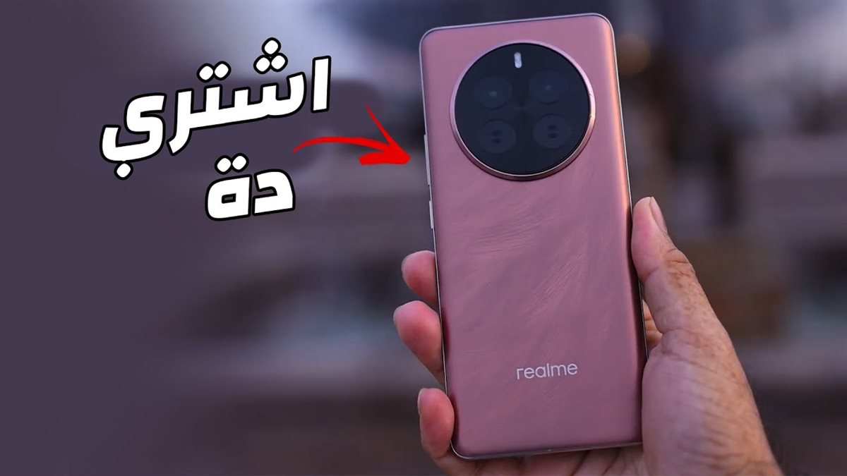 هاتف Realme 15 Pro 5G