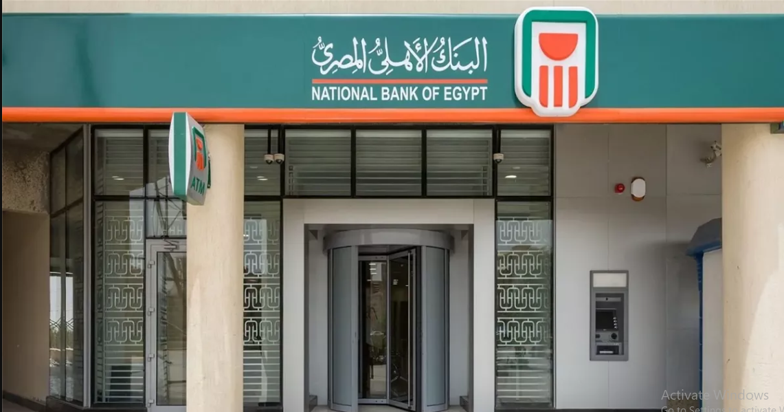 شهادات البنك الأهلي المصري 2025