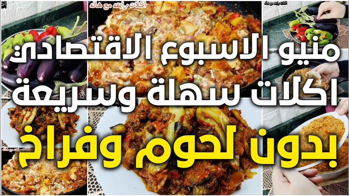 وصفات غداء سهلة وسريعة للمبتدئين