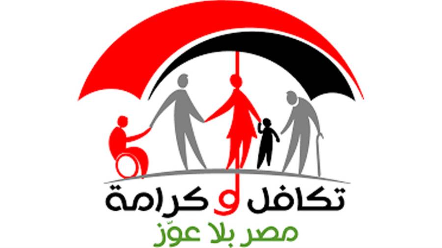 الاستعلام عن الأسماء الجدد تكافل وكرامة