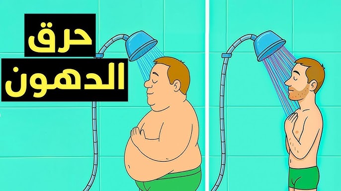 فقدان الوزن