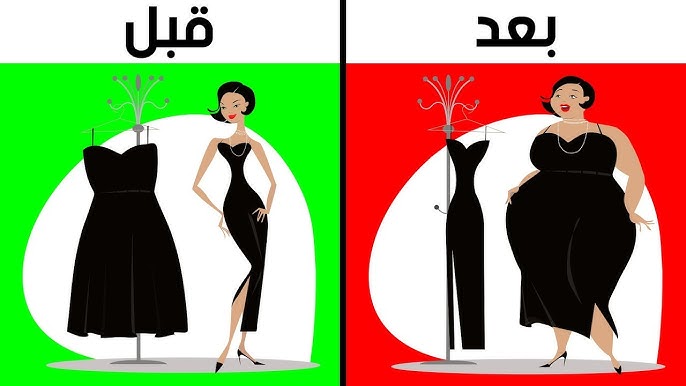 فقدان الوزن