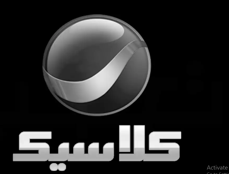 تردد قناة روتانا كلاسيك الجديد 2025