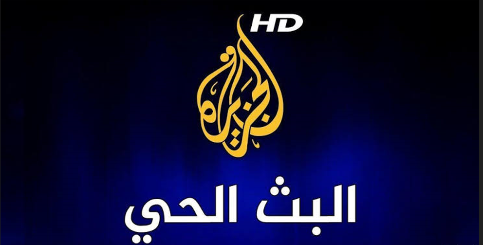 تردد قناة الجزيرة نايل سات 2025