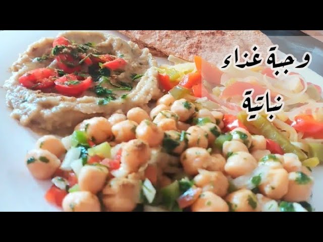 وصفات نباتية لذيذة وسهلة التحضير