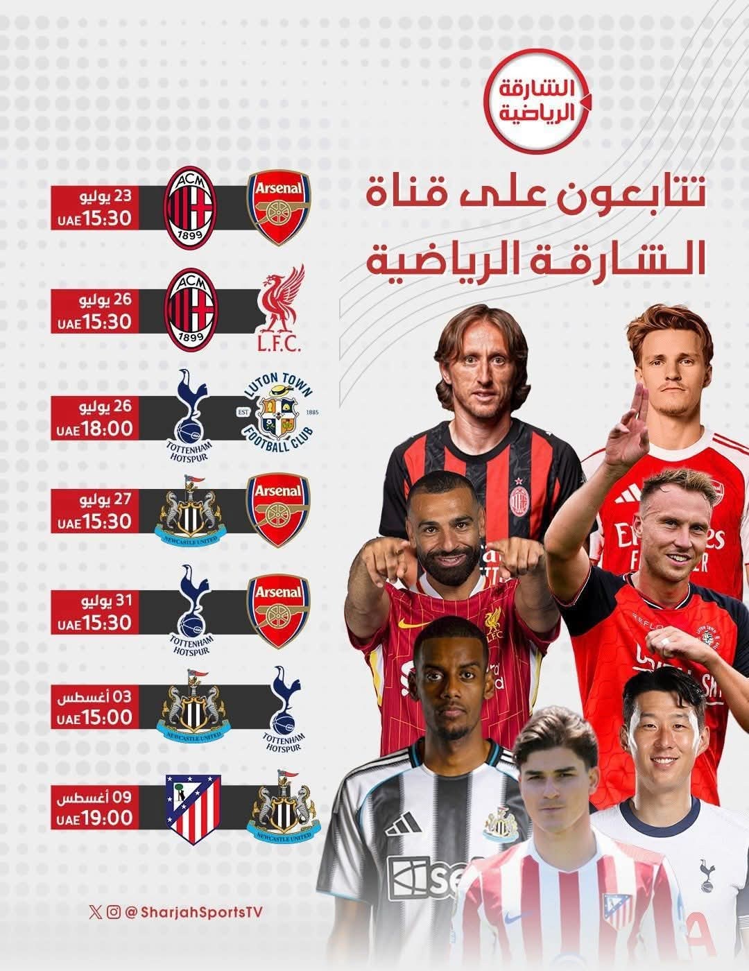 تردد قناة الشارقة الرياضية hd نايل سات