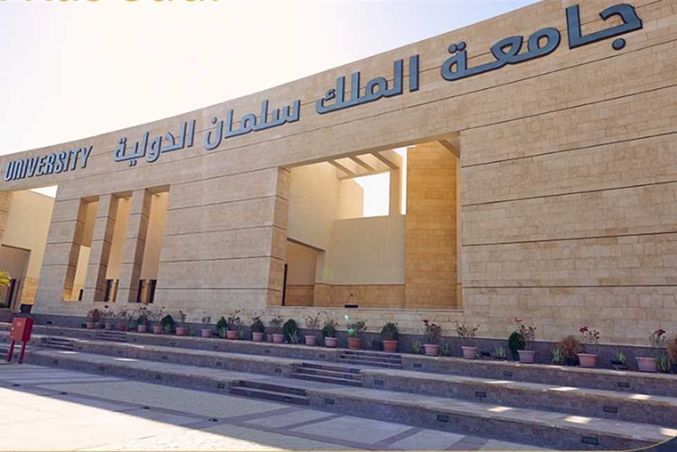 مصاريف جامعة الملك سلمان