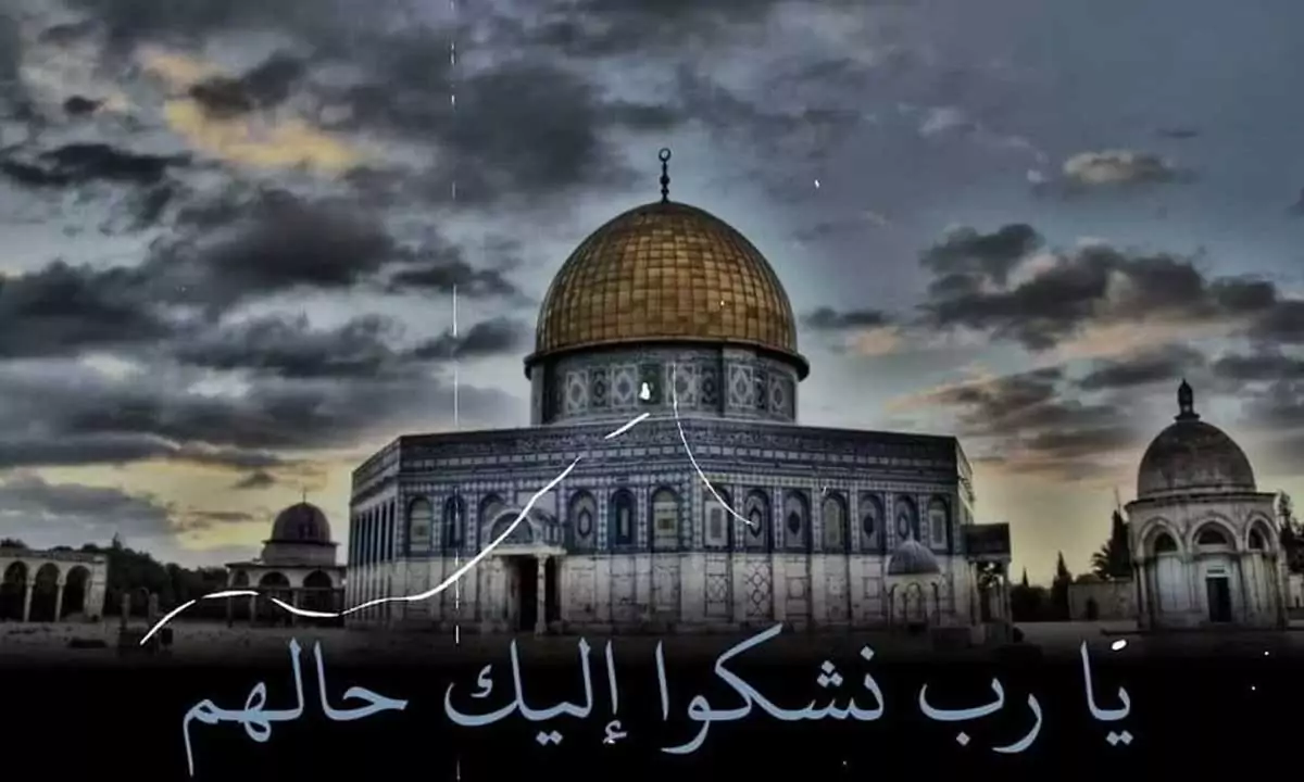 دعاء لأهل غزة