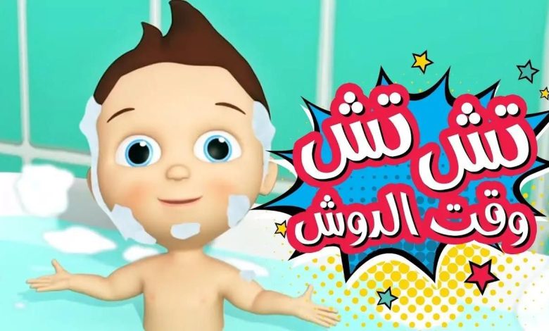 تردد قناة كراميش الجديد 2025