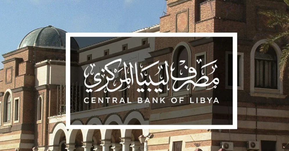 حجز 4000 دولار مصرف ليبيا المركزي