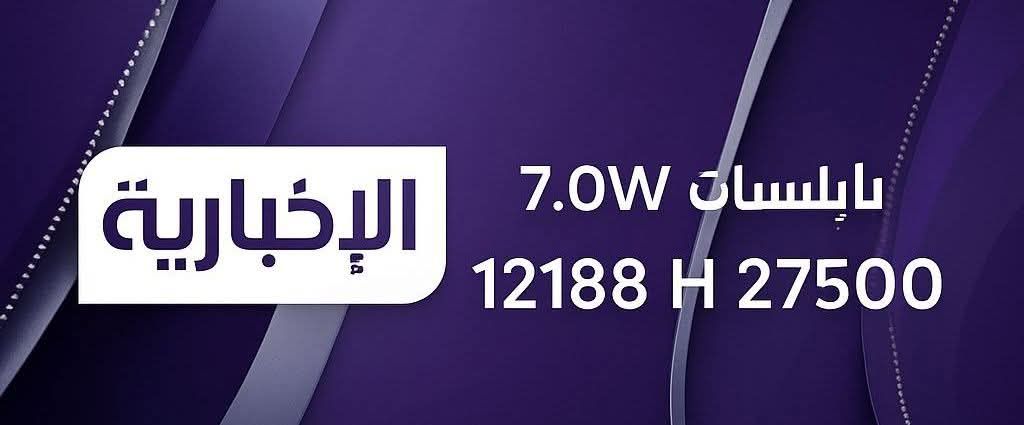 تردد قناة bein sport الإخبارية المفتوحة نايل سات 2025