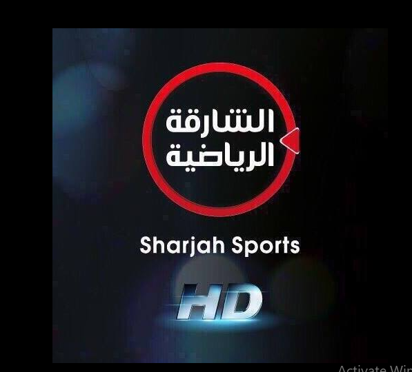 تردد قناة الشارقة الرياضية hd نايل سات