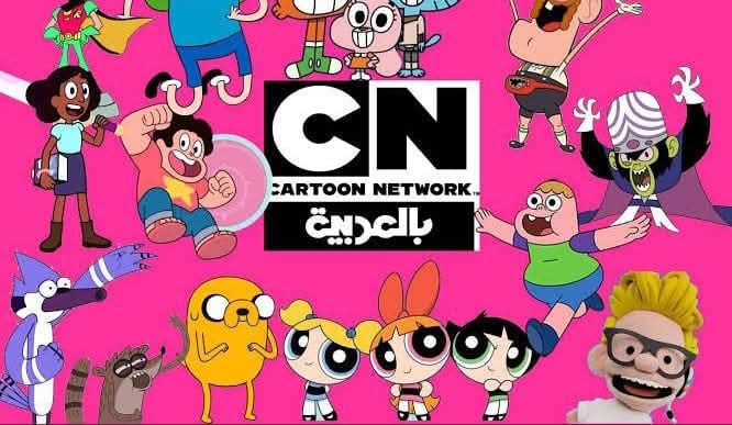 تردد قناة كرتون نتورك بالعربية hd