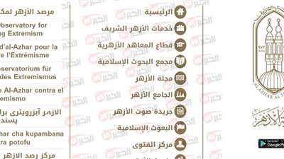 رابط بوابة الأزهر الشريف برقم الجلوس 2025 للاستعلام عن نتائج جميع الصفوف