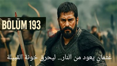 المؤسس عثمان الموسم السادس الحلقة 193.. خيانات جديدة تُهدد استقرار القلبية