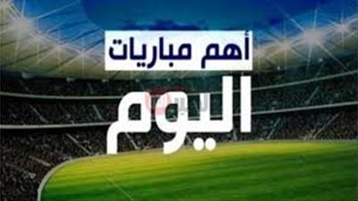 الفتح x النصر.. جدول مواعيد مباريات اليوم الاثنين 26/5/2025 والقنوات الناقلة