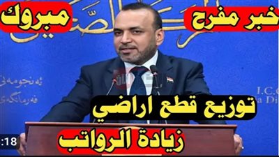 خطوات حجز  قطعة ارض المعين المتفرغ 2025 عبر molsa.ur.gov.iq والفئات المستحقة