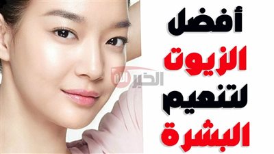 ودّعي الشوائب والمسام الواسعة.. أفضل الزيوت الطبيعية لنضارة البشرة وطريقة استخدامها