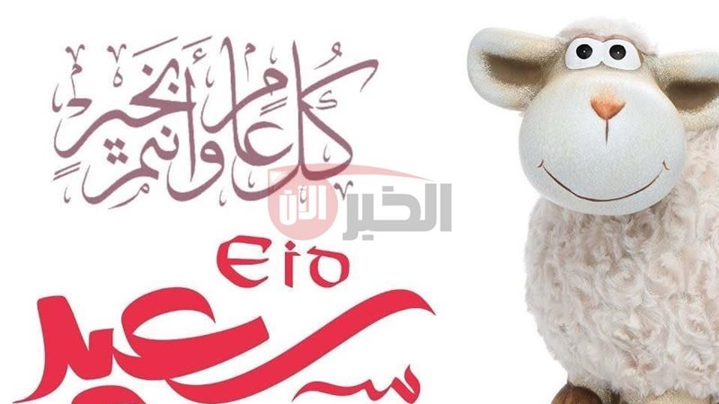 موعد وقفة عرفات وأول