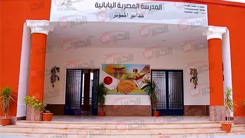 وظائف المدارس المصرية