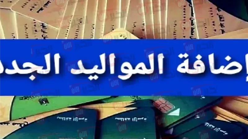إضافة أفراد في بطاقة