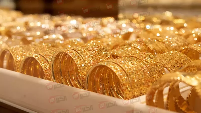 سعر الذهب اليوم في