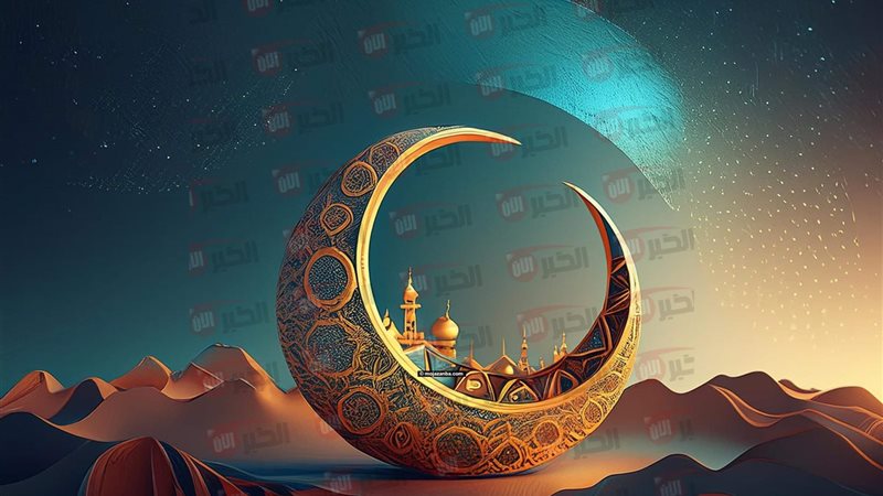 موعد استطلاع هلال