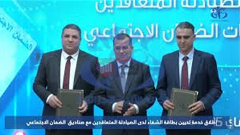 تحيين بطاقة الشفاء