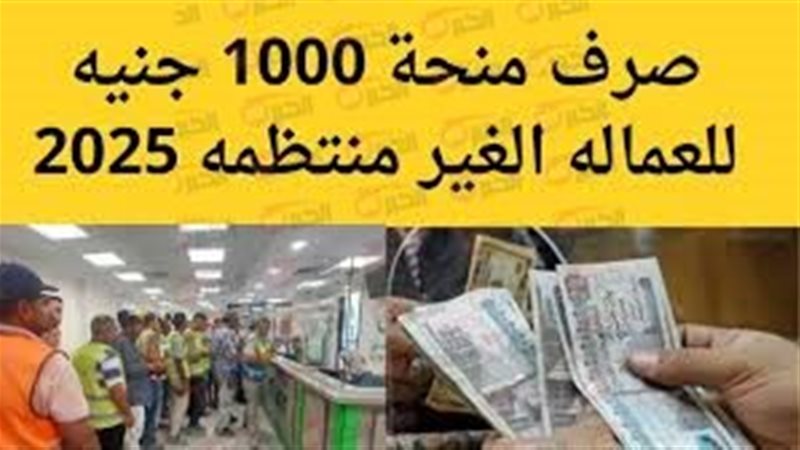 الاستعلام عن منحة