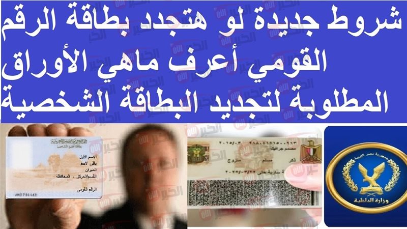 استخراج بطاقة الرقم