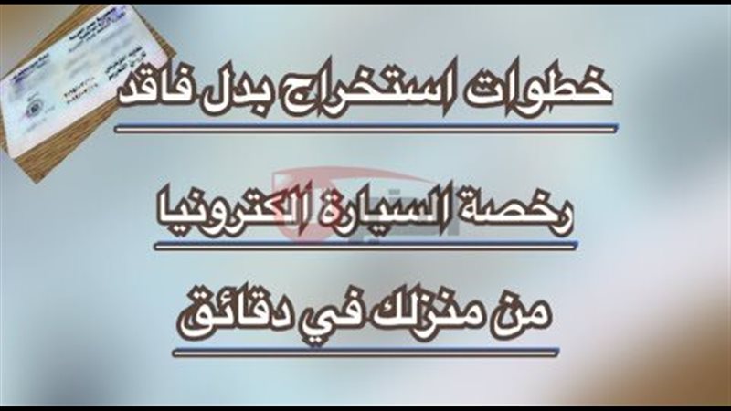 استخراج بدل فاقد