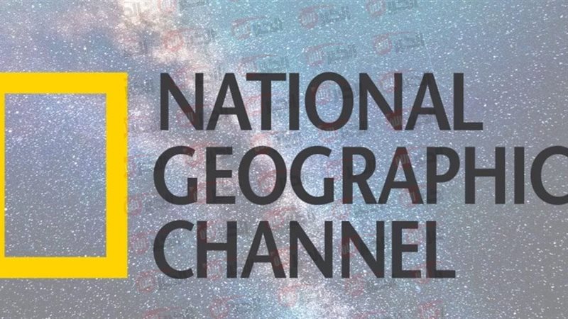 تردد قناة ناشيونال