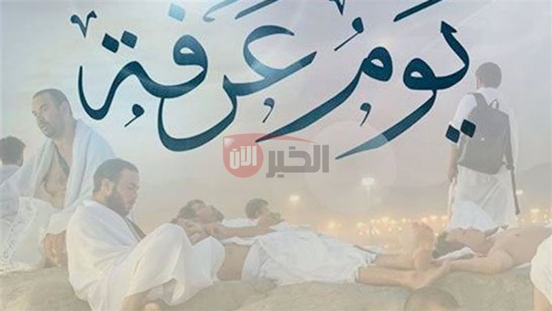 وقفة عيد الاضحى 2025